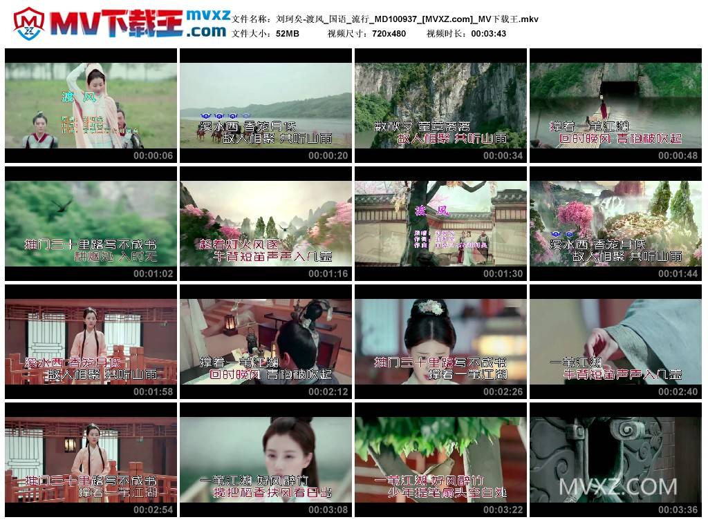 刘珂矣-渡风_国语_流行_MD100937